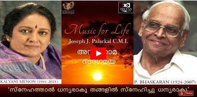 SNEHATHAAL DHANYARAKU - Music Track from MUSIC FOR LIFE By Fr. Joseph Palackal