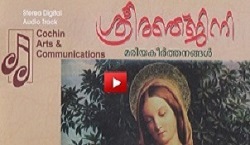Sree Ranjini - Marian Devotional Songs
