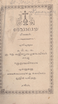 Dewalaya Geethangal Elthuruth 1902