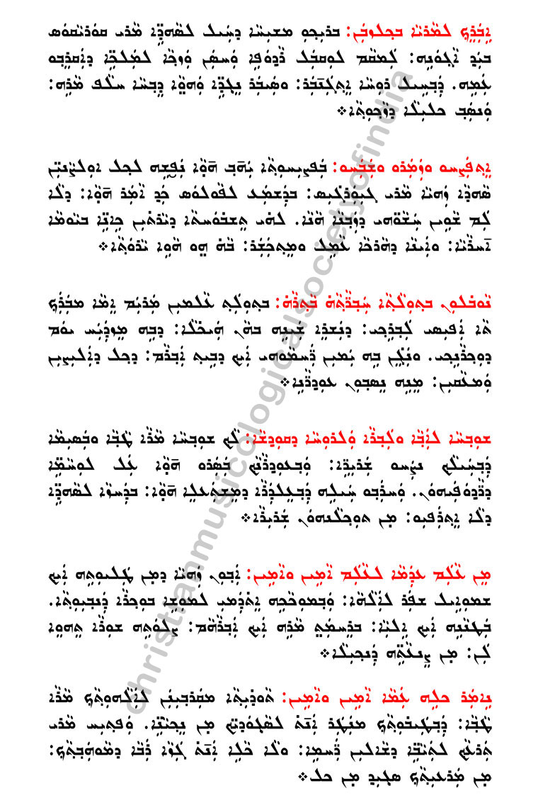syriac text - page 4 of 4