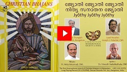 Jyothi Jyothi  - Popular CHRISTIAN BHAJAN by Deccan Records