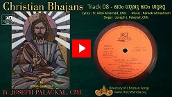 Om guru om guru - Christian Bhajans By Fr. Joseph J. Palackal