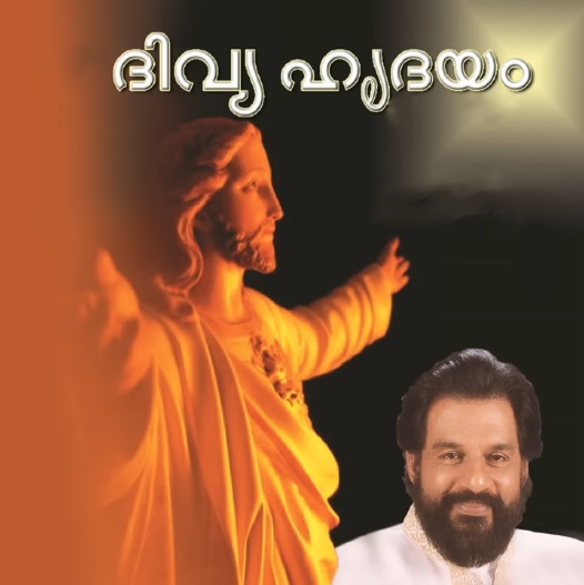 Divyahridhayam
