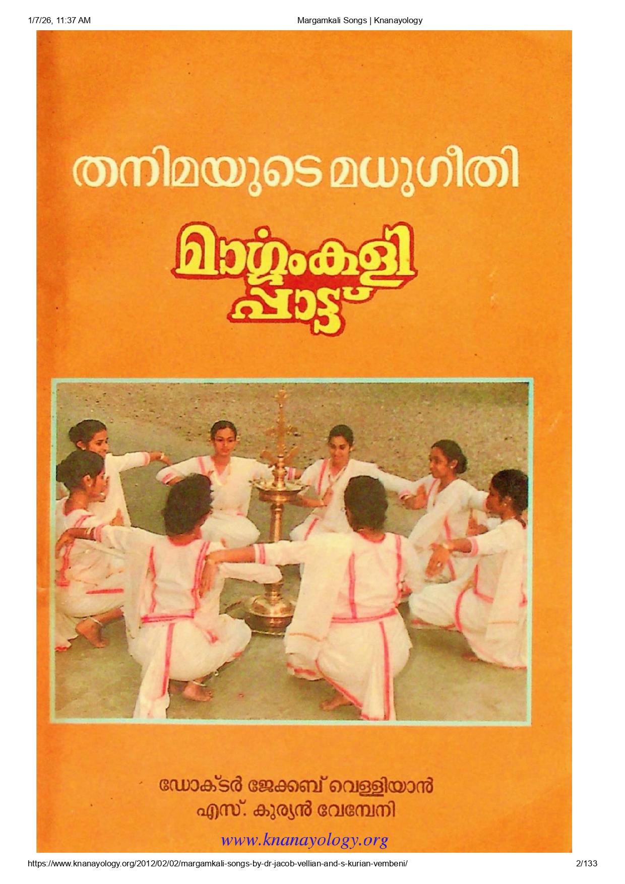 Thanimayude Madhugeethi Margamkalipattu